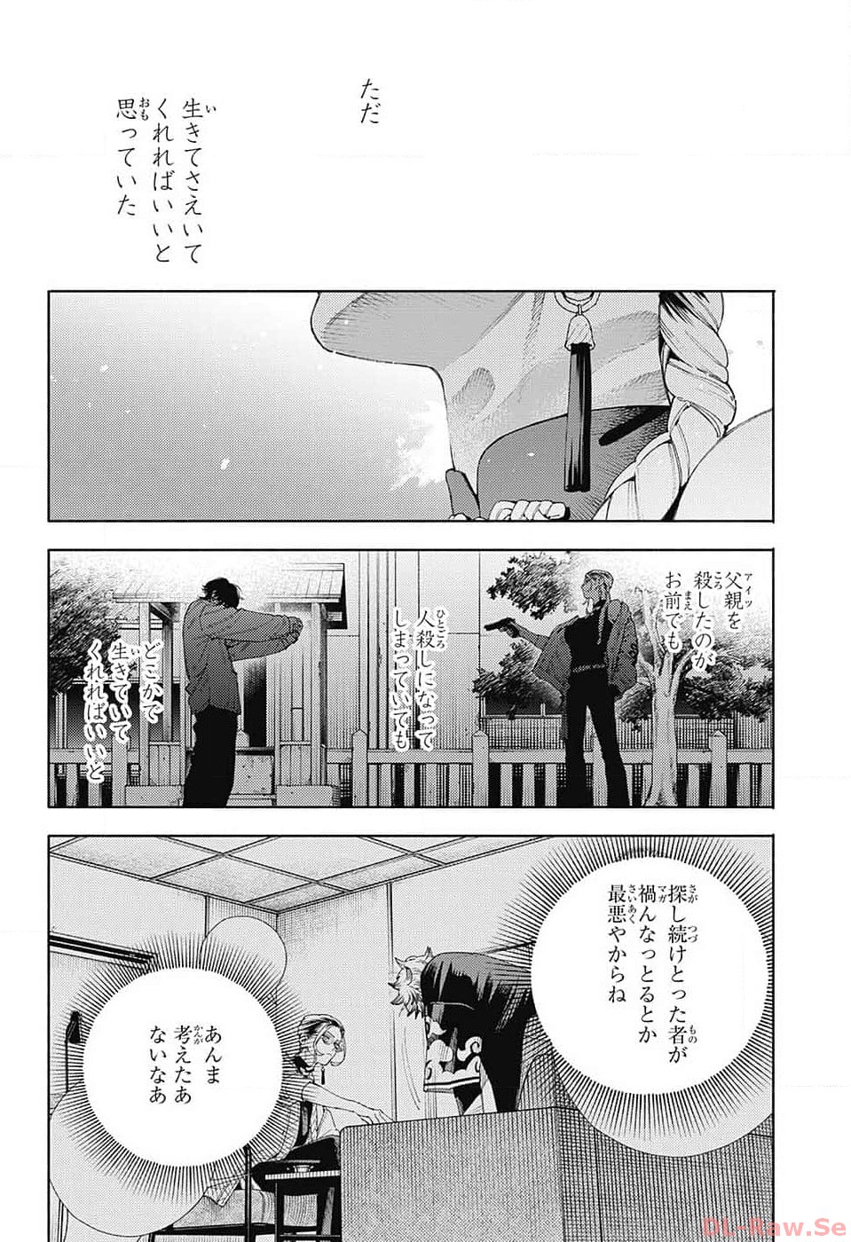 Gokurakugai Chap 14 - Next Chap 15