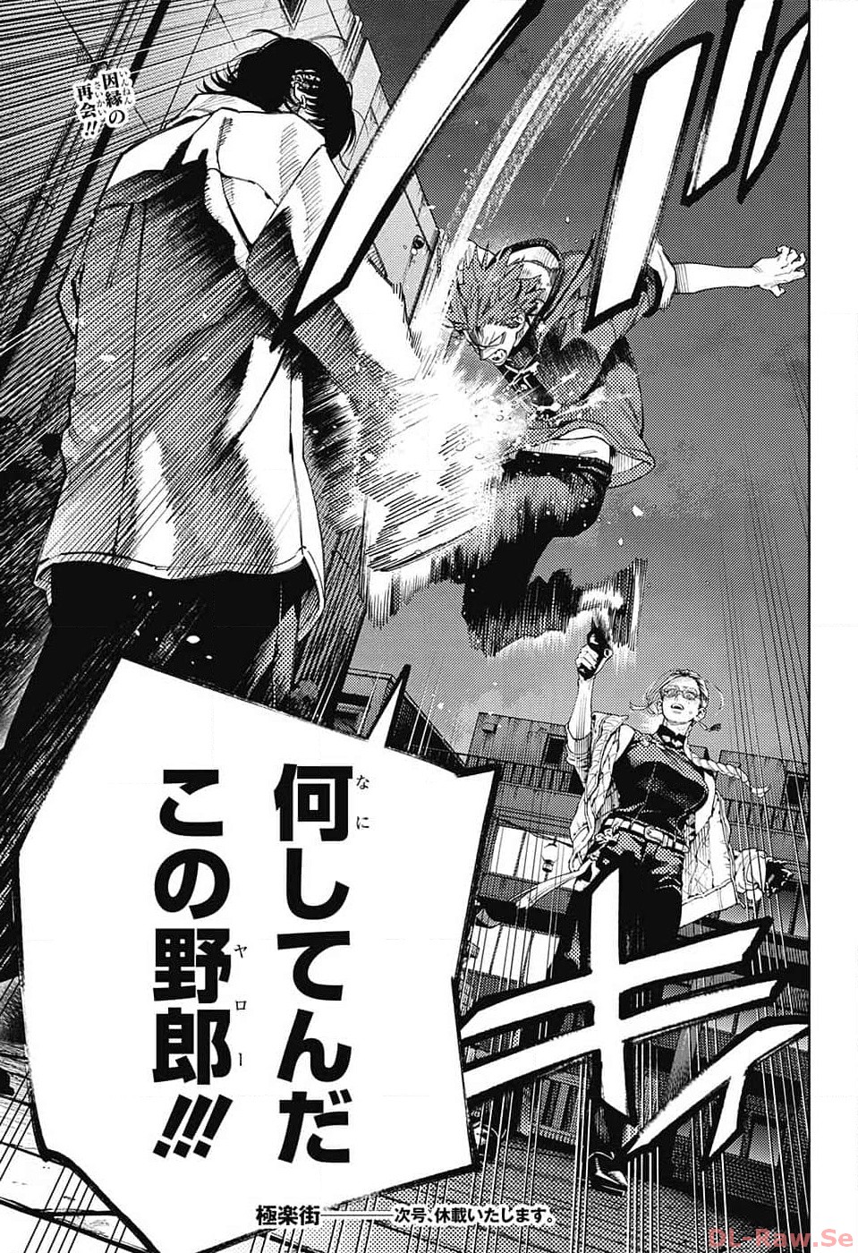 Gokurakugai Chap 14 - Next Chap 15