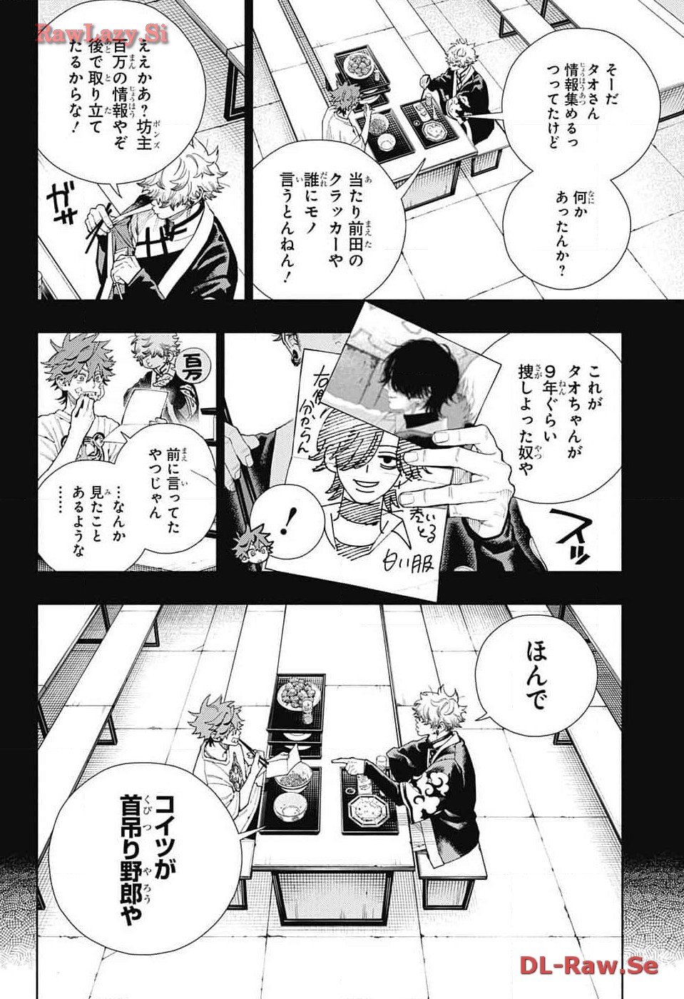 Gokurakugai Chap 15 - Next Chap 16