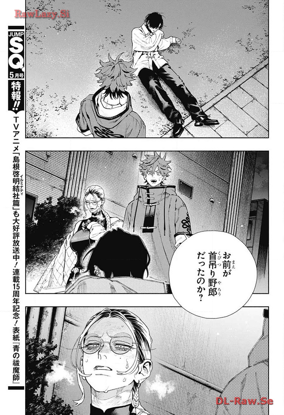 Gokurakugai Chap 15 - Next Chap 16