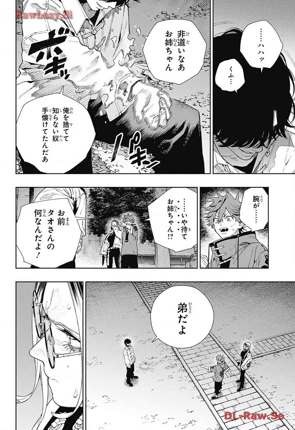 Gokurakugai Chap 15 - Next Chap 16