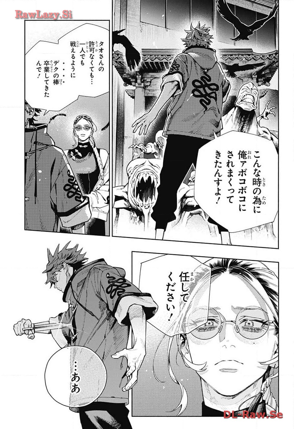 Gokurakugai Chap 15 - Next Chap 16