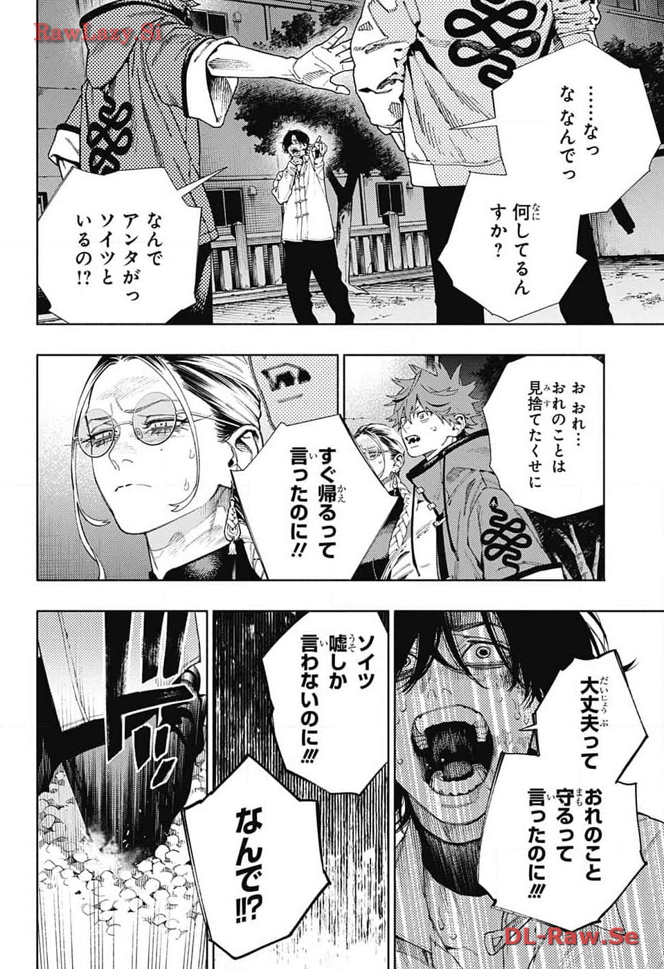 Gokurakugai Chap 15 - Next Chap 16