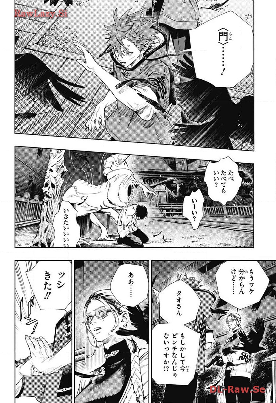 Gokurakugai Chap 15 - Next Chap 16