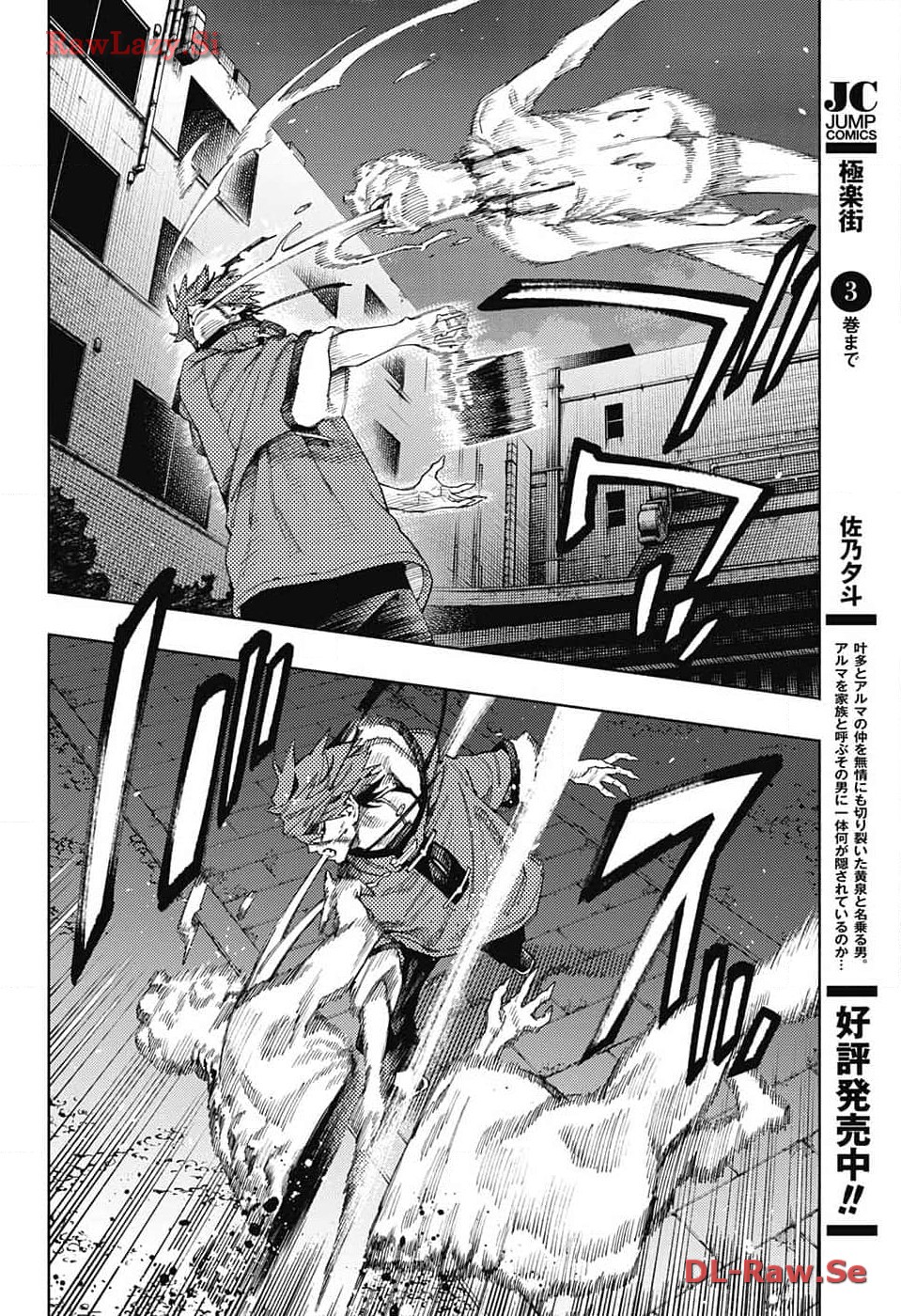 Gokurakugai Chap 15 - Next Chap 16