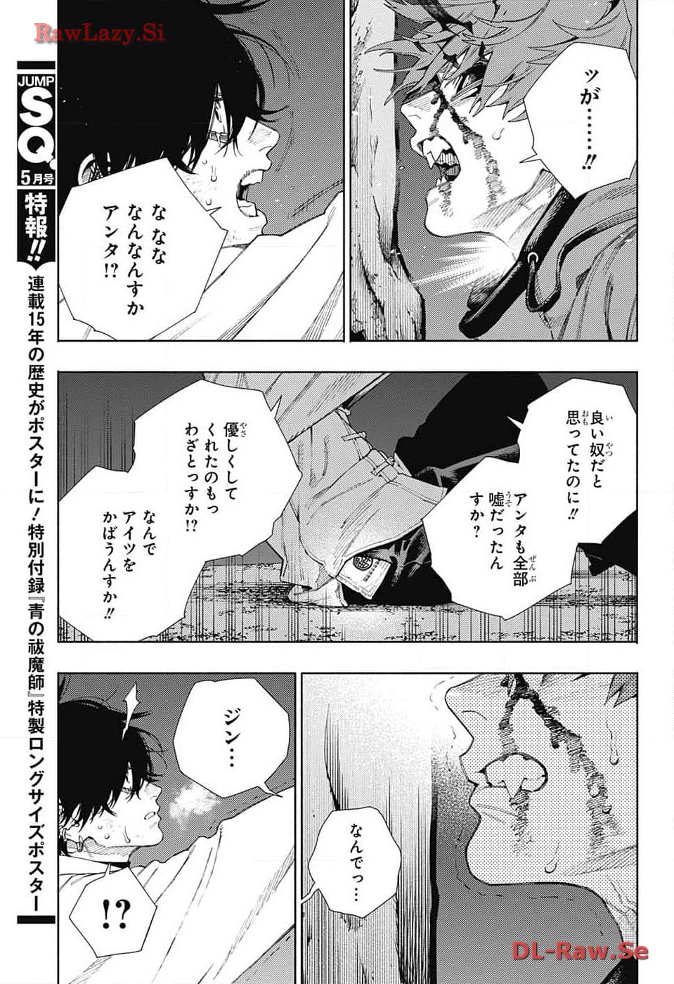 Gokurakugai Chap 15 - Next Chap 16