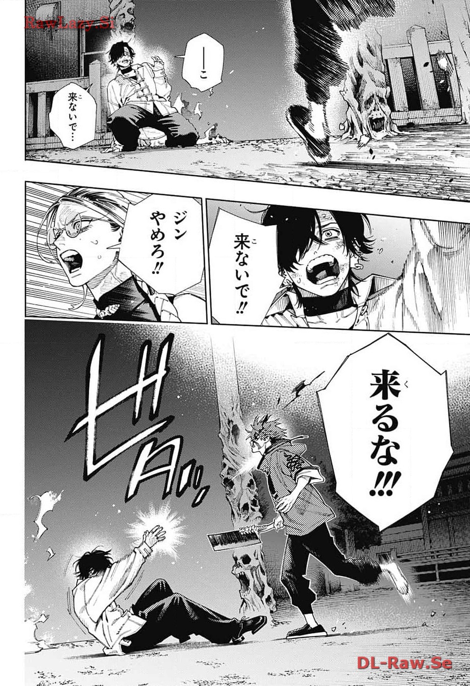 Gokurakugai Chap 15 - Next Chap 16