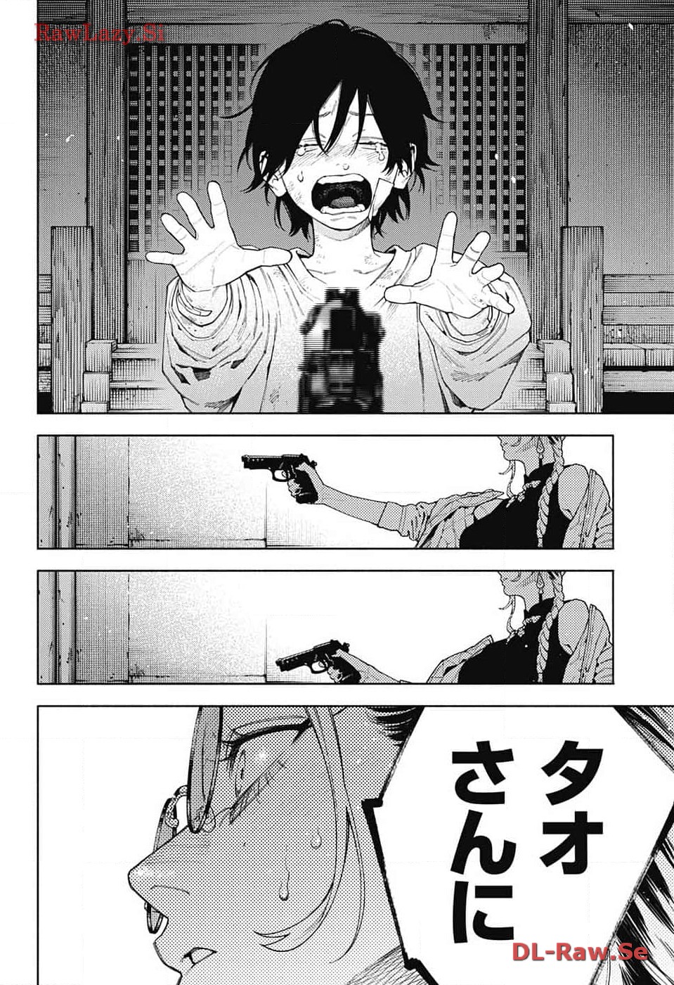 Gokurakugai Chap 15 - Next Chap 16