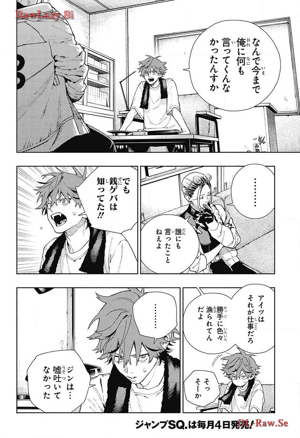 Gokurakugai Chap 16 - Next Chap 17