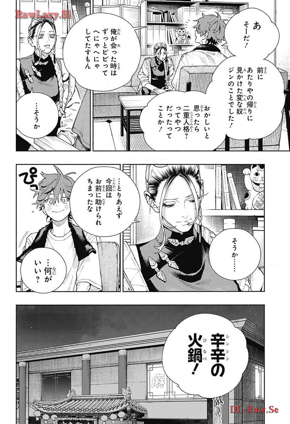 Gokurakugai Chap 16 - Next Chap 17