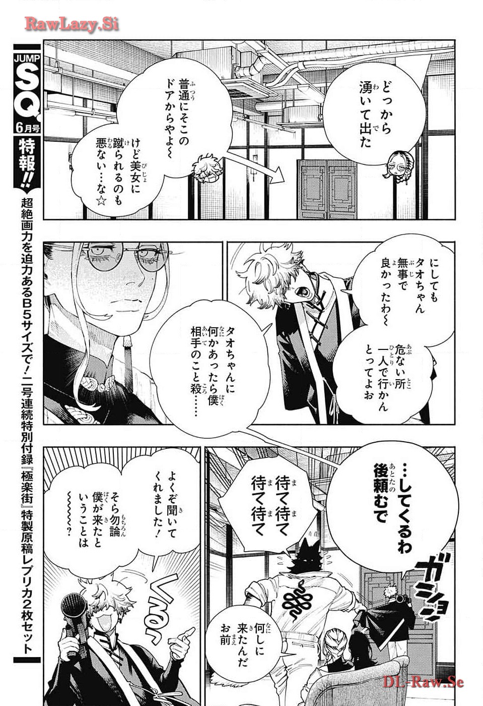 Gokurakugai Chap 16 - Next Chap 17