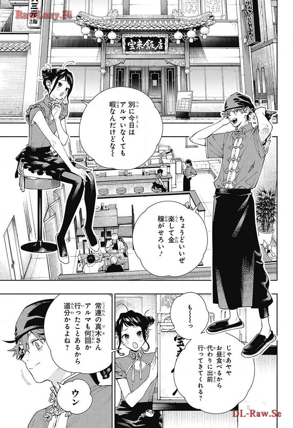 Gokurakugai Chap 16 - Next Chap 17