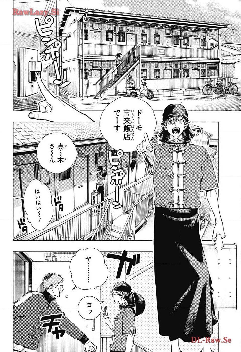 Gokurakugai Chap 16 - Next Chap 17