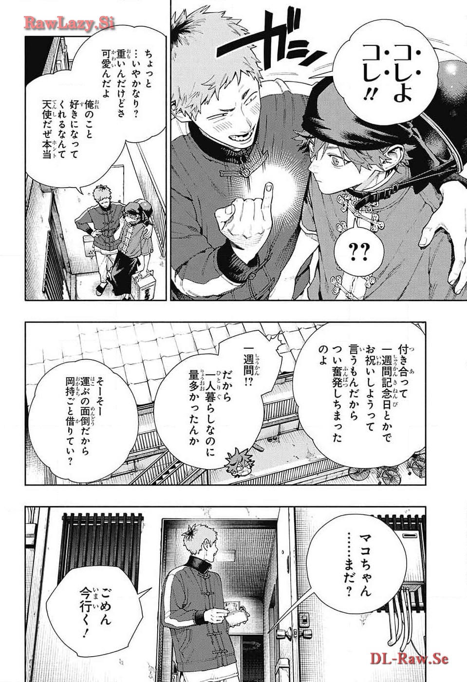 Gokurakugai Chap 16 - Next Chap 17