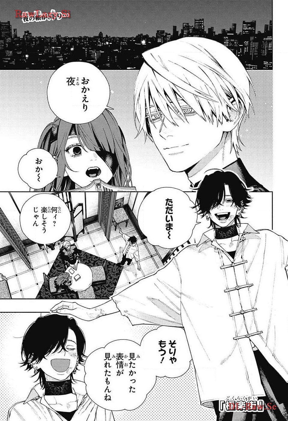 Gokurakugai Chap 16 - Next Chap 17