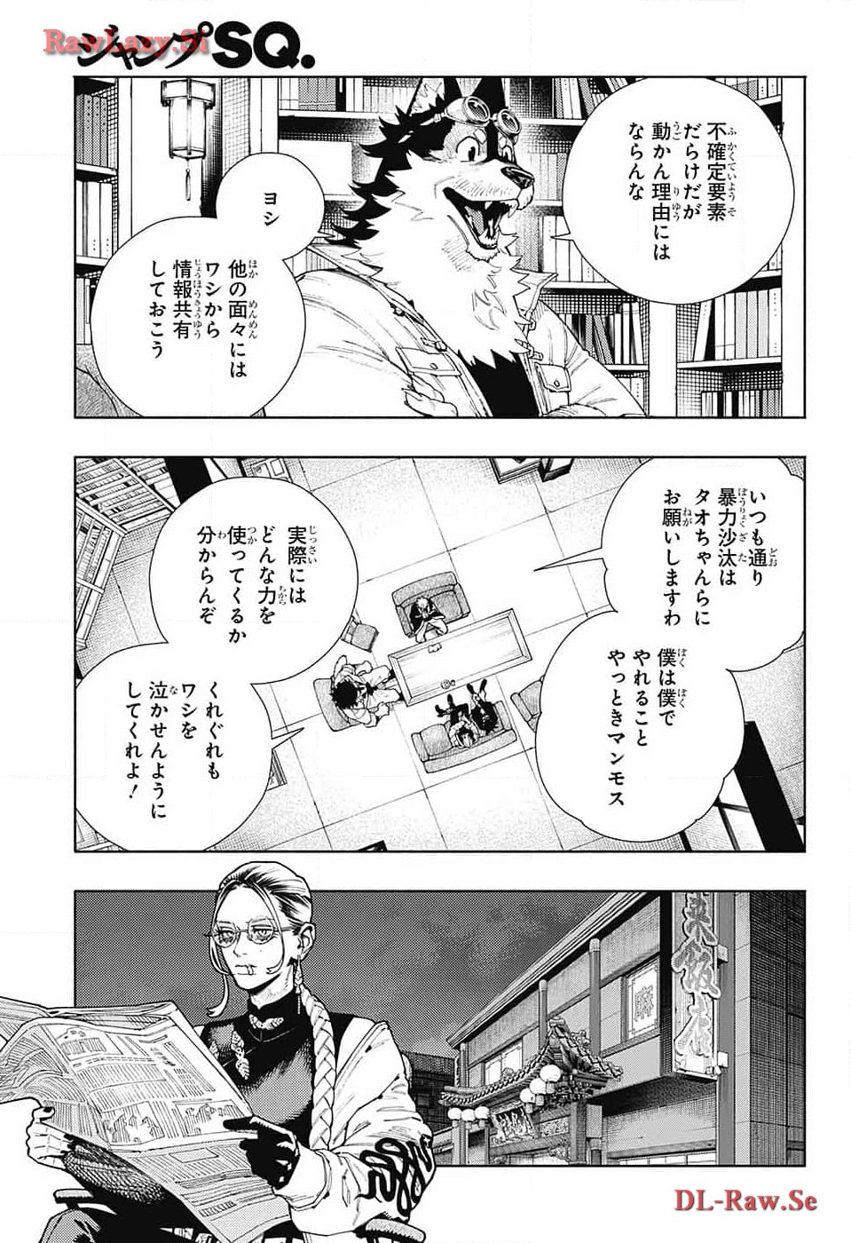 Gokurakugai Chap 16 - Next Chap 17
