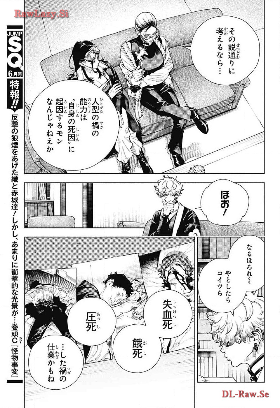 Gokurakugai Chap 16 - Next Chap 17