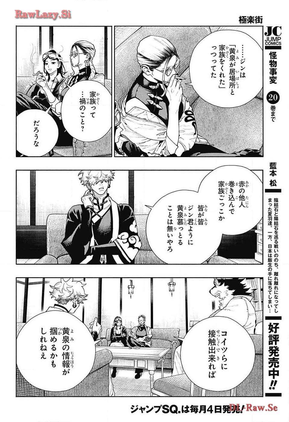 Gokurakugai Chap 16 - Next Chap 17