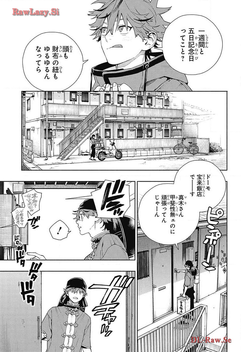 Gokurakugai Chap 16 - Next Chap 17