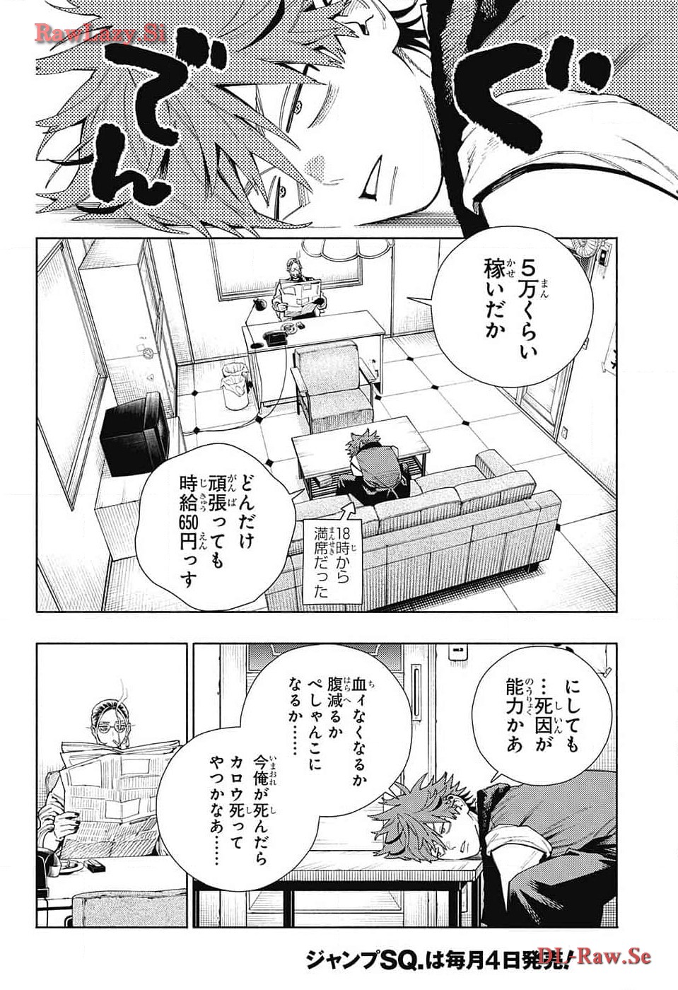 Gokurakugai Chap 16 - Next Chap 17