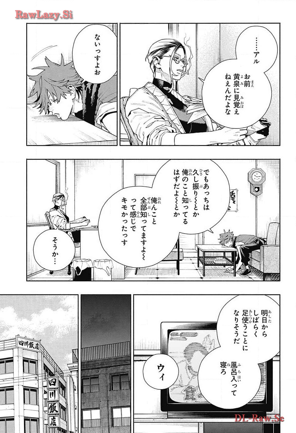 Gokurakugai Chap 16 - Next Chap 17