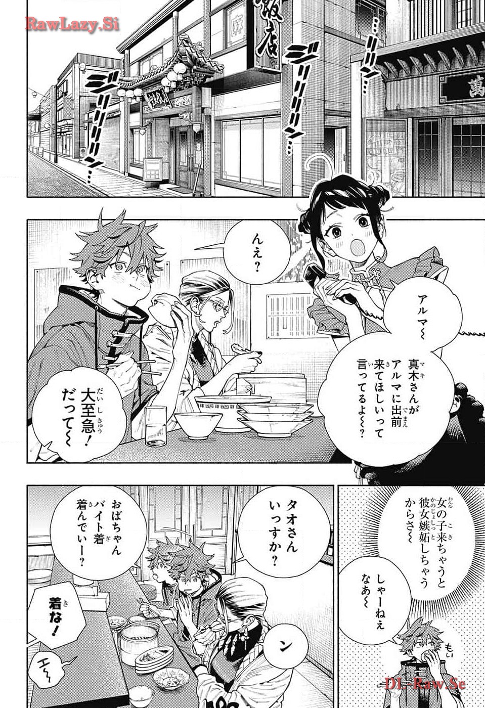 Gokurakugai Chap 16 - Next Chap 17