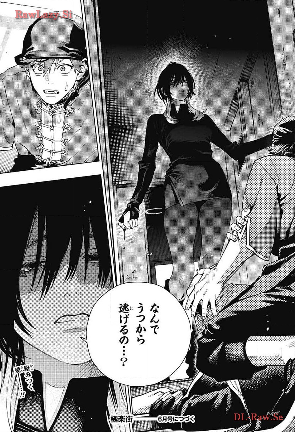 Gokurakugai Chap 16 - Next Chap 17