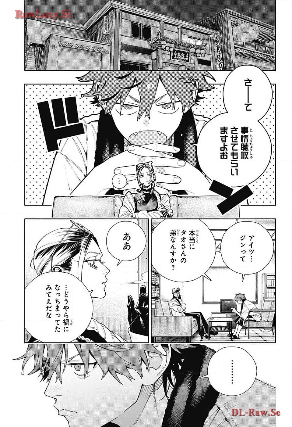 Gokurakugai Chap 16 - Next Chap 17