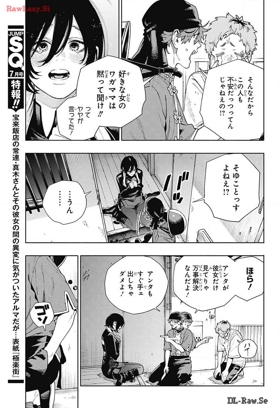 Gokurakugai Chap 17 - Next Chap 18