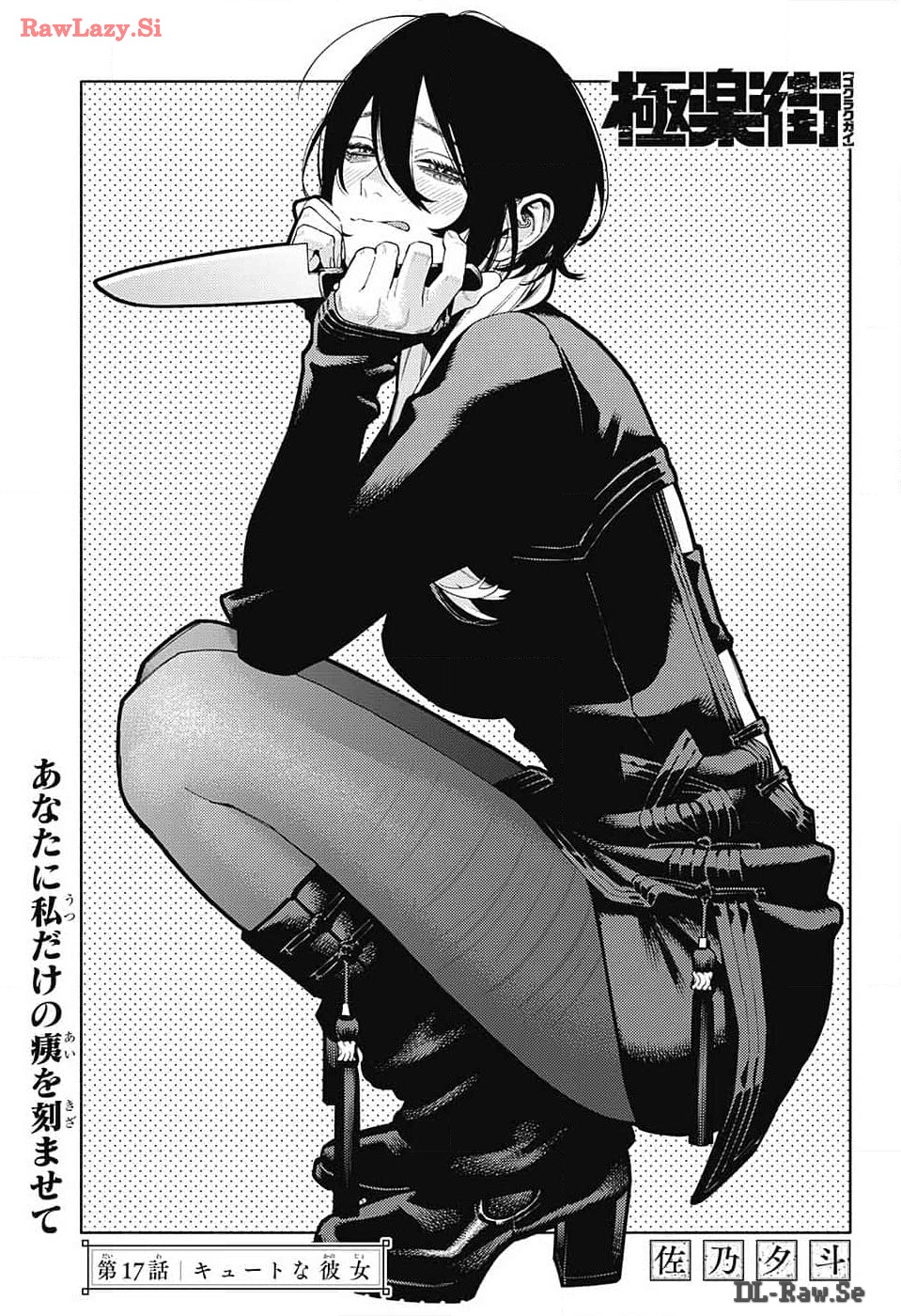 Gokurakugai Chap 17 - Next Chap 18