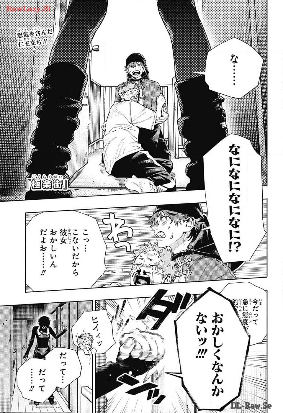 Gokurakugai Chap 17 - Next Chap 18