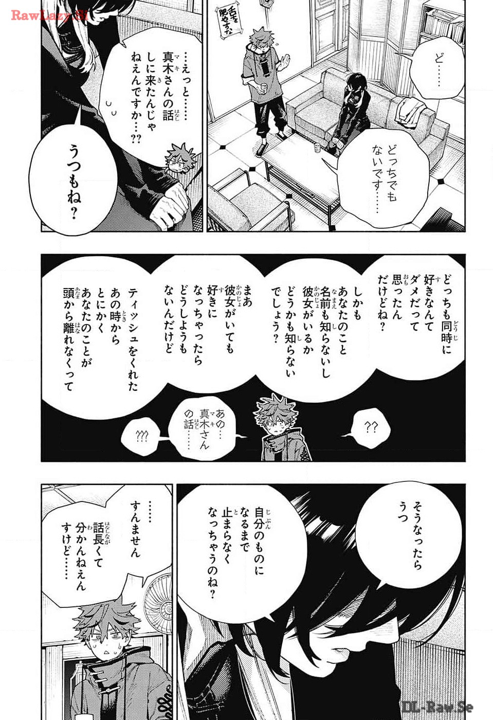 Gokurakugai Chap 17 - Next Chap 18