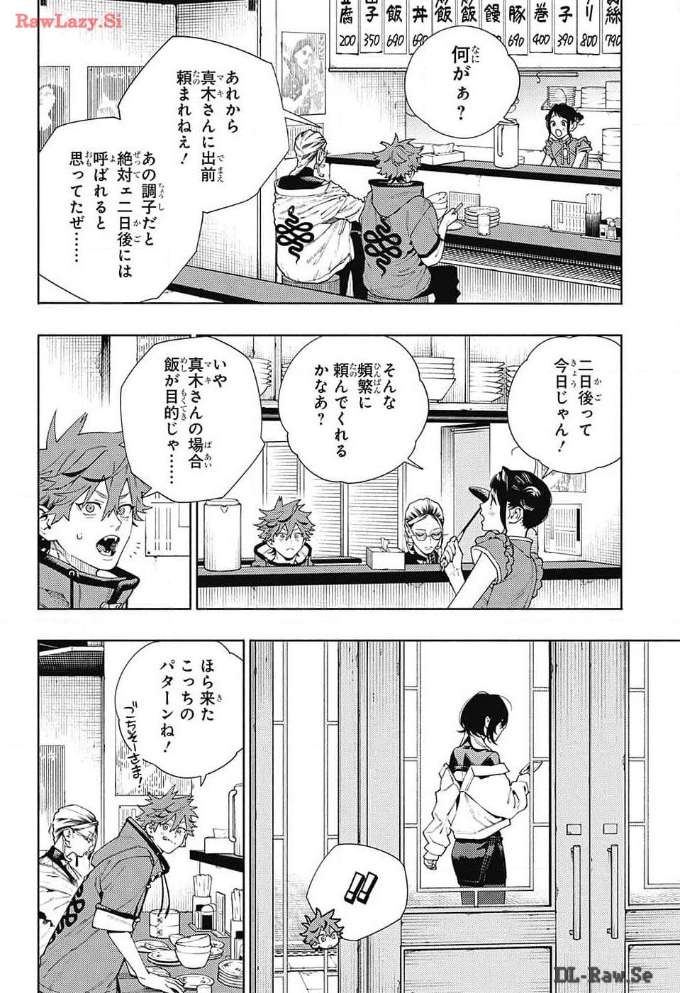 Gokurakugai Chap 17 - Next Chap 18