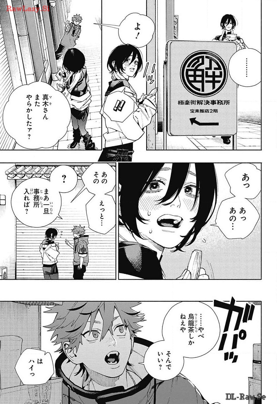 Gokurakugai Chap 17 - Next Chap 18