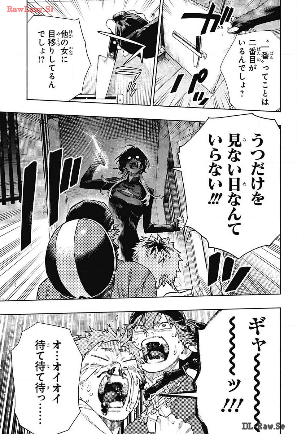 Gokurakugai Chap 17 - Next Chap 18