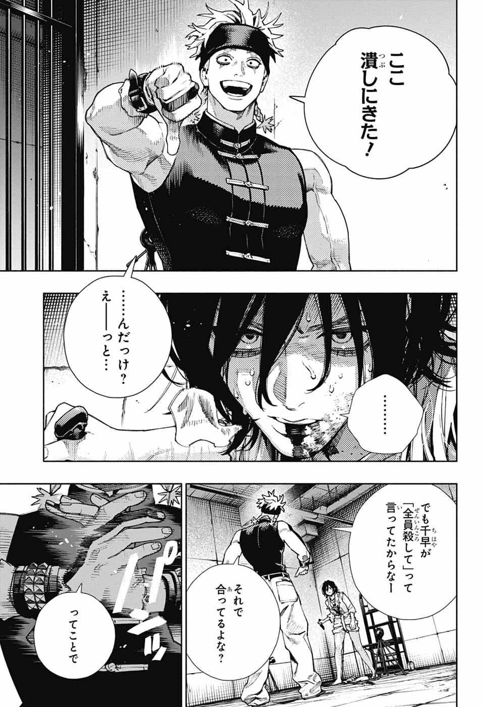 Gokurakugai Chap 29 - Next Chap 30