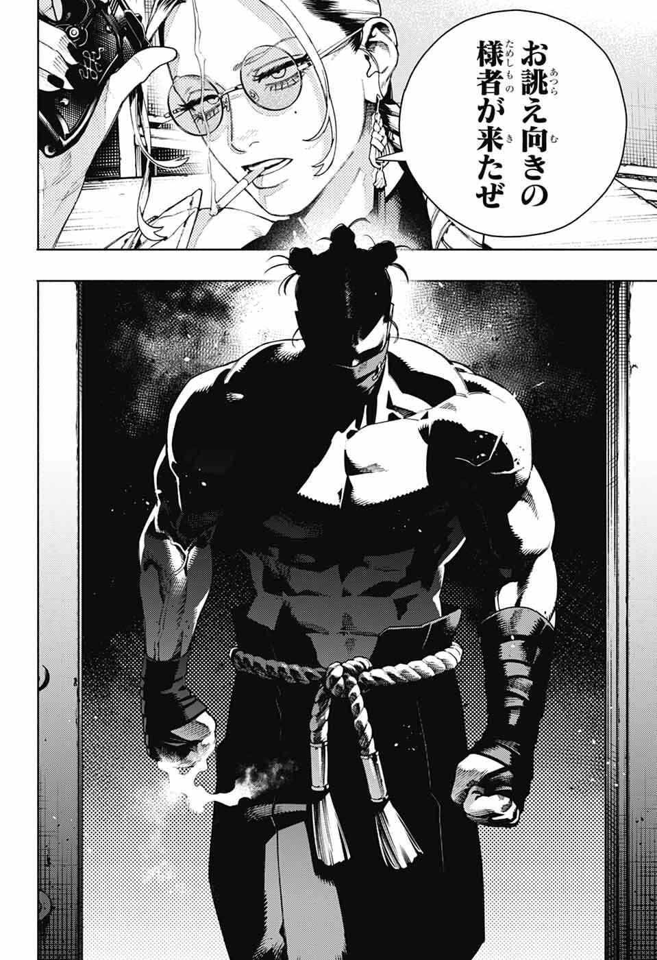 Gokurakugai Chap 29 - Next Chap 30