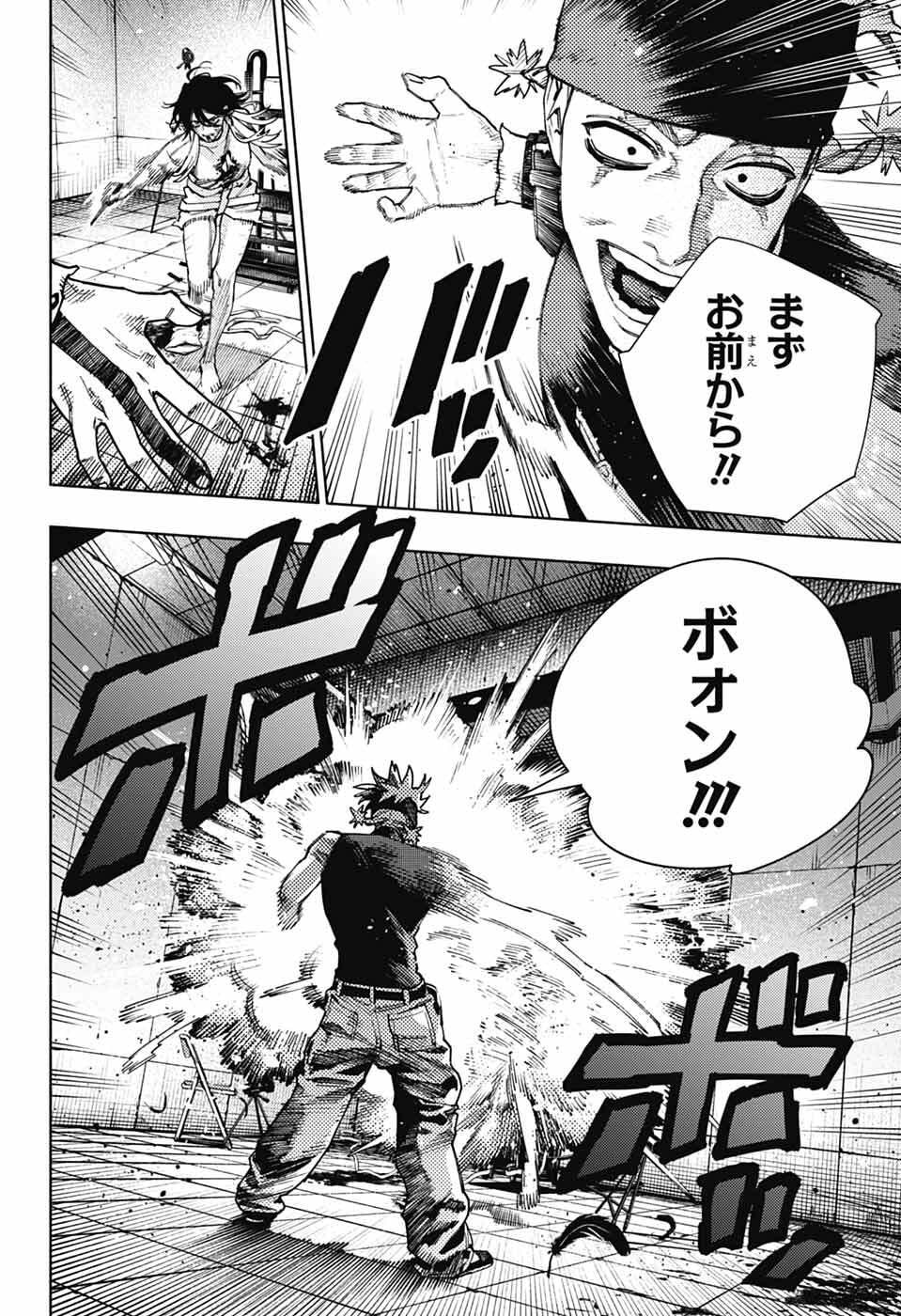 Gokurakugai Chap 29 - Next Chap 30