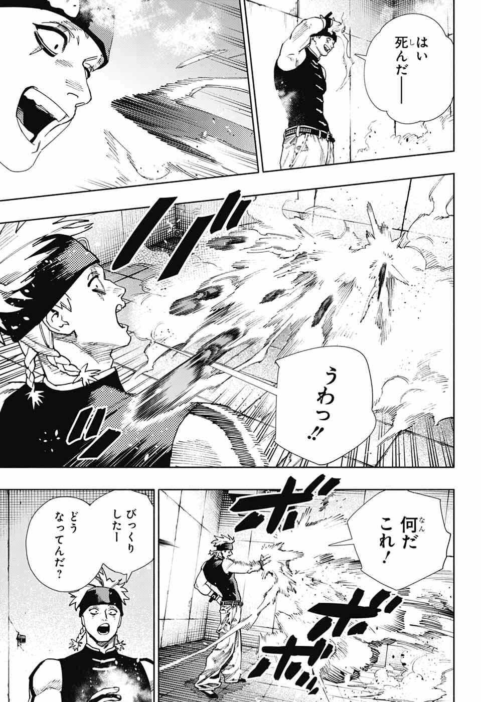 Gokurakugai Chap 29 - Next Chap 30