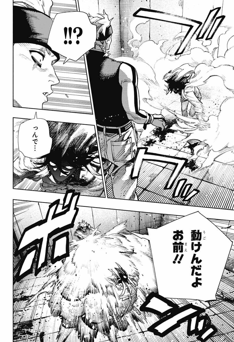 Gokurakugai Chap 29 - Next Chap 30