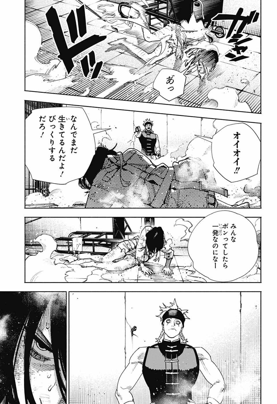 Gokurakugai Chap 29 - Next Chap 30