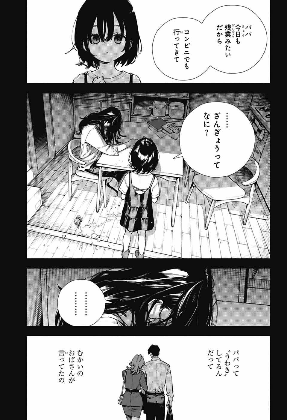 Gokurakugai Chap 29 - Next Chap 30