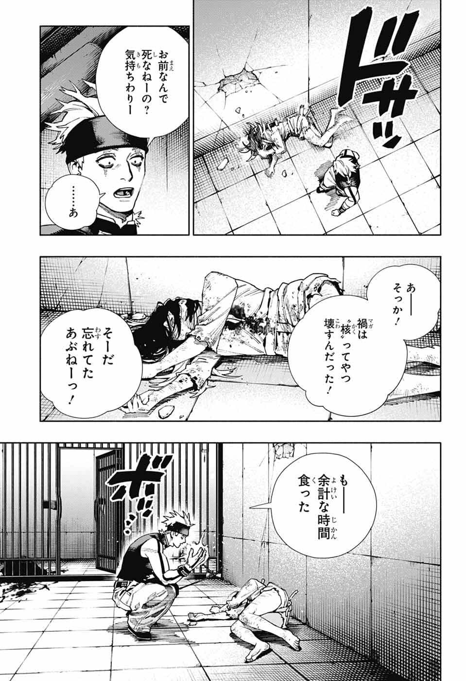 Gokurakugai Chap 29 - Next Chap 30