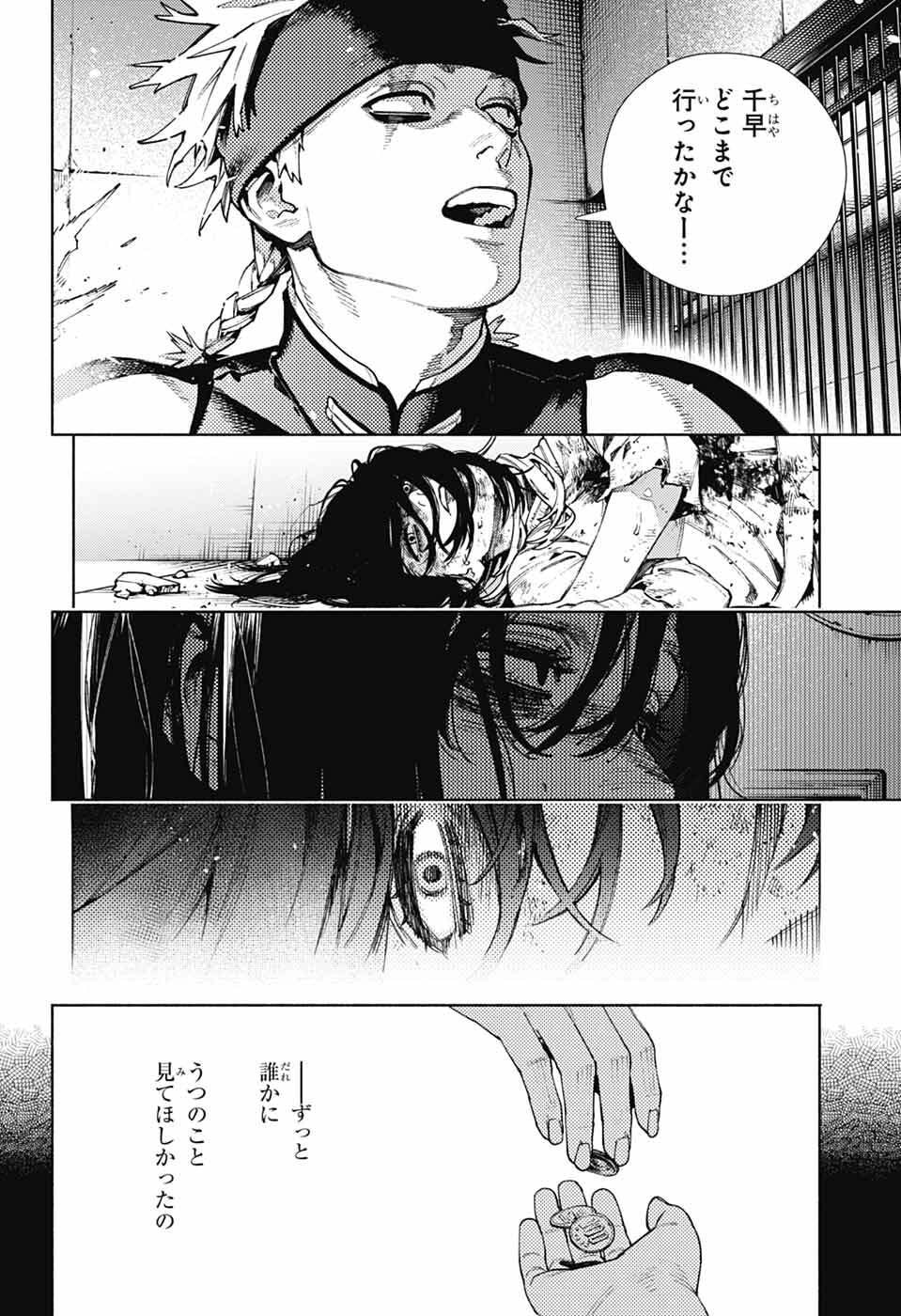 Gokurakugai Chap 29 - Next Chap 30