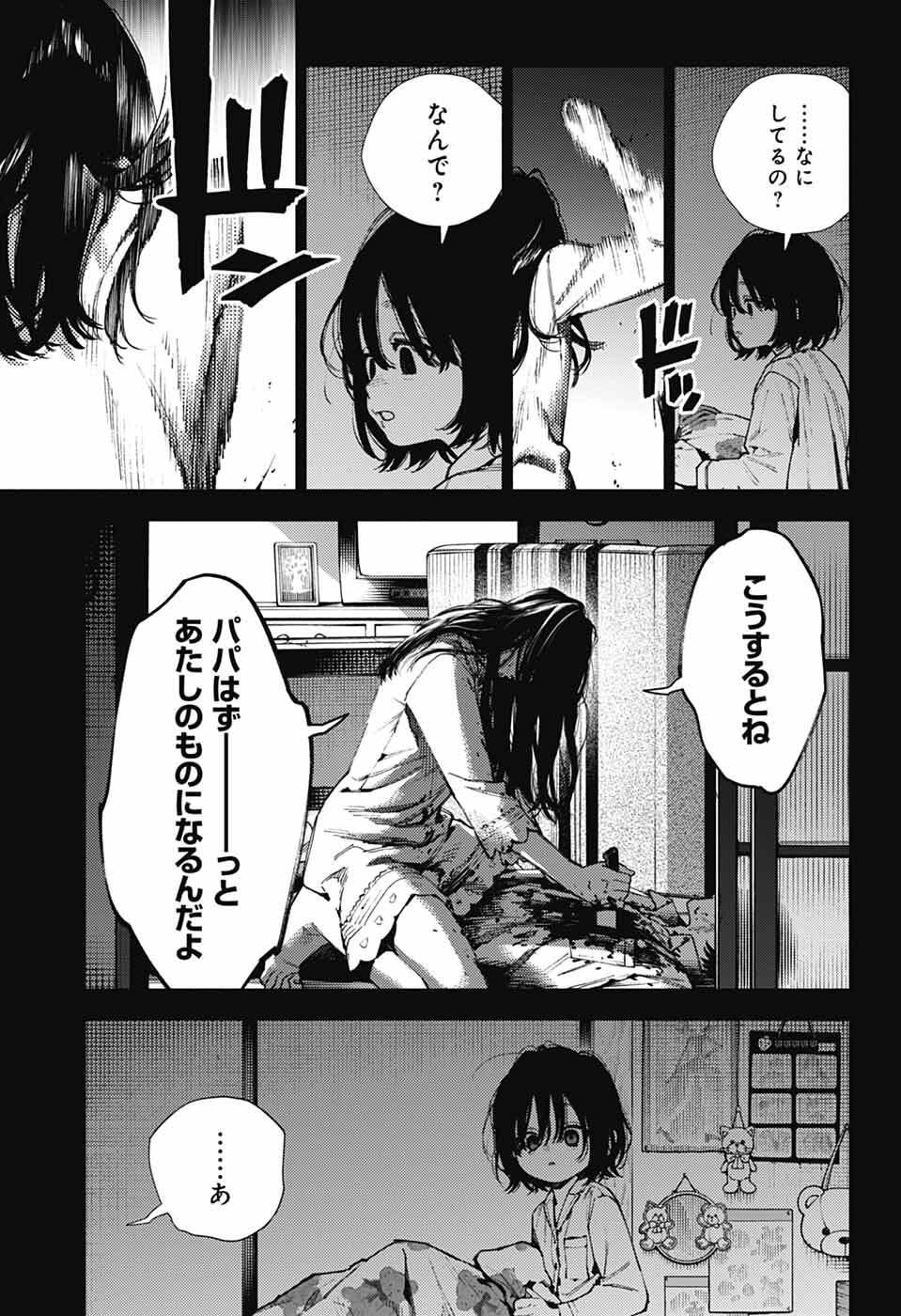 Gokurakugai Chap 29 - Next Chap 30