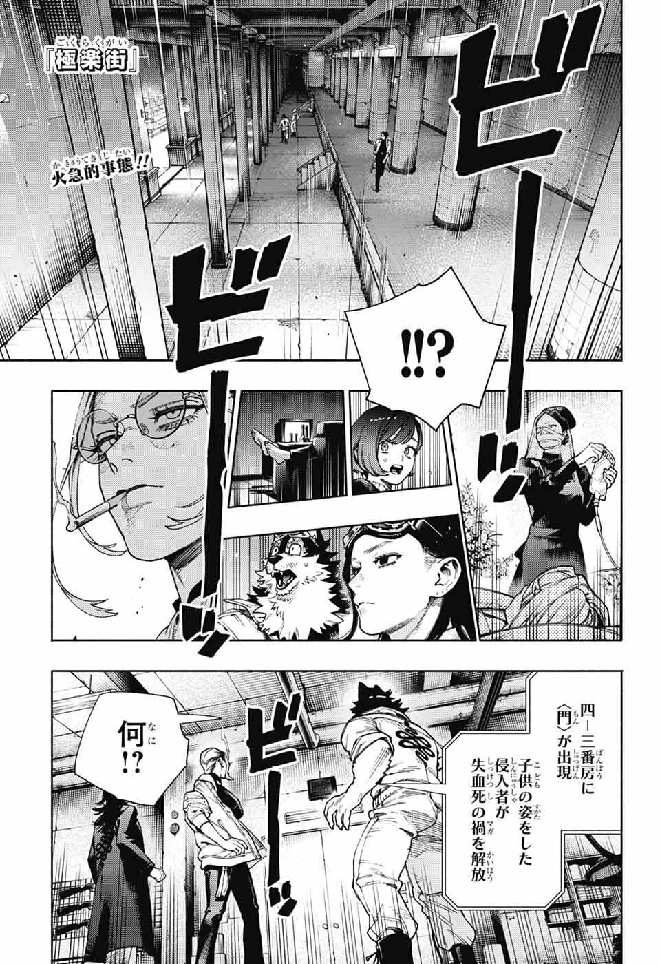 Gokurakugai Chap 29 - Next Chap 30