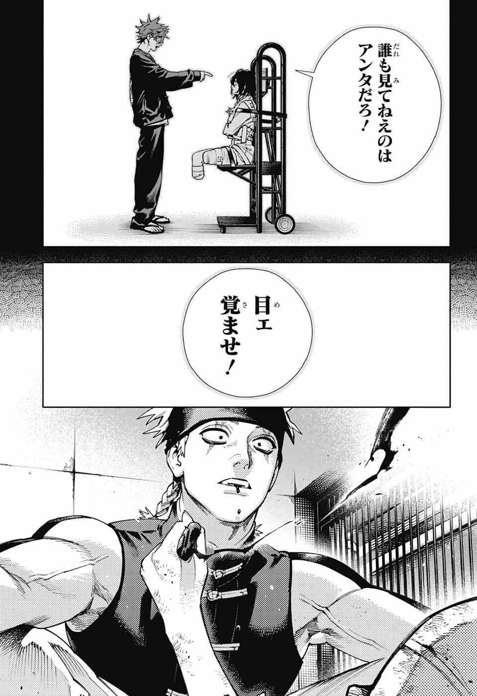 Gokurakugai Chap 29 - Next Chap 30