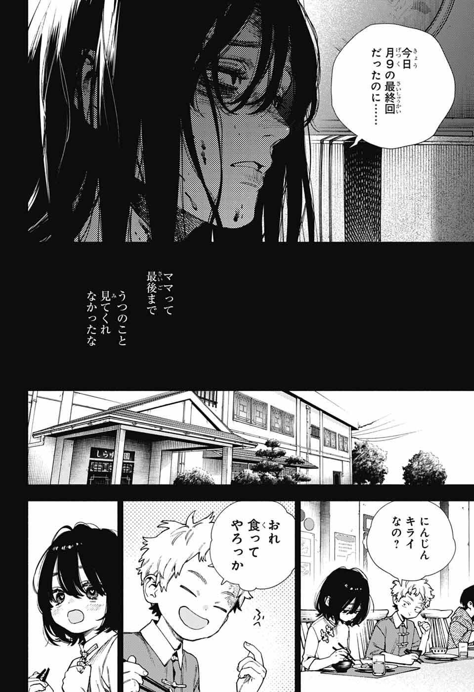 Gokurakugai Chap 29 - Next Chap 30