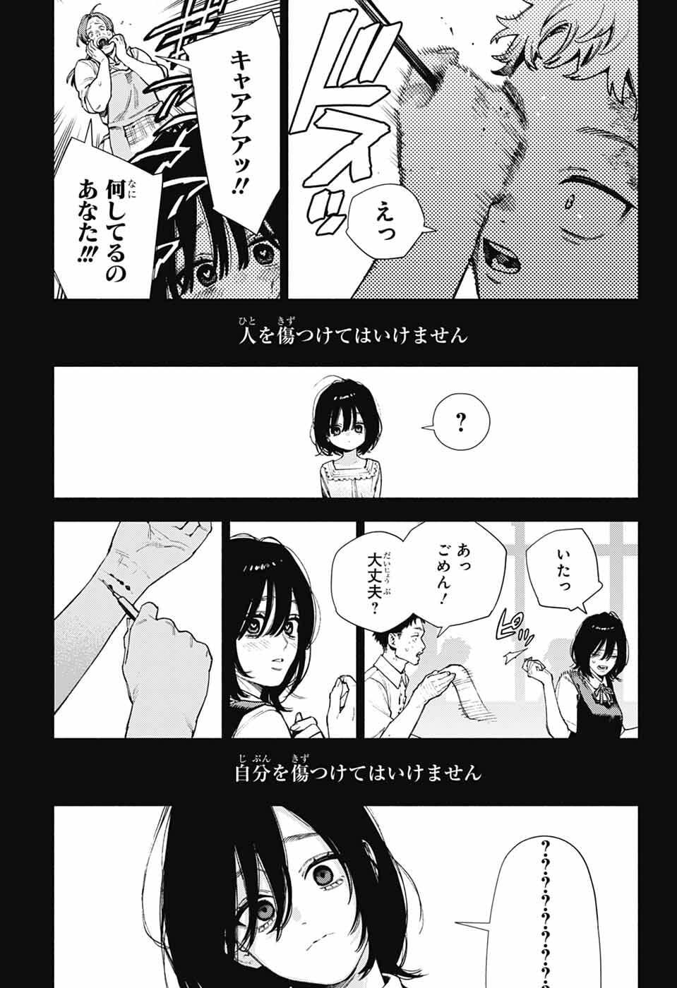 Gokurakugai Chap 29 - Next Chap 30