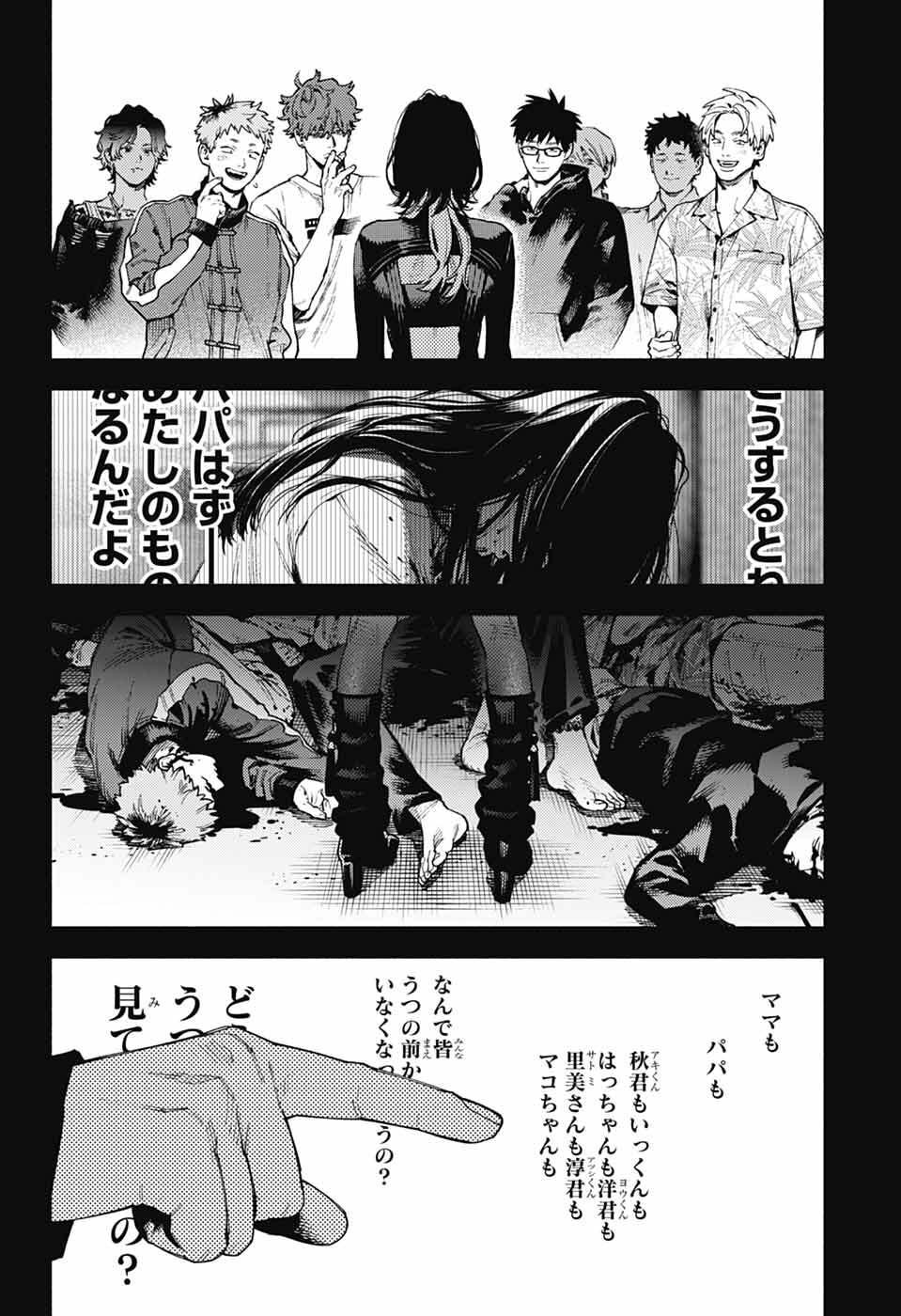 Gokurakugai Chap 29 - Next Chap 30